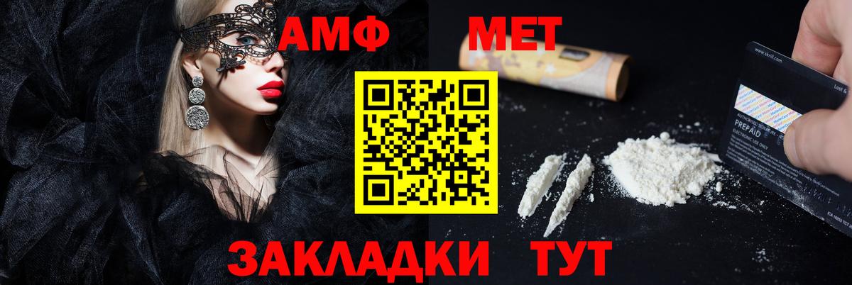 АМФЕТАМИН 98% Кудымкар