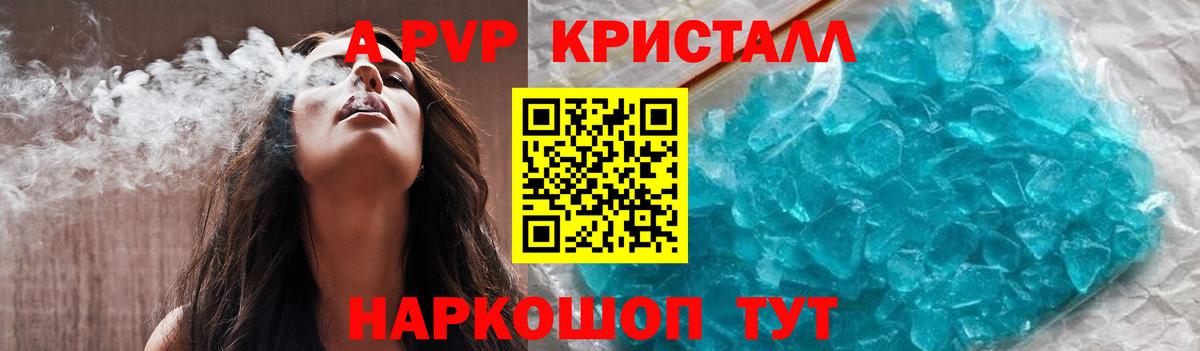 Альфа ПВП Соль  Альфа ПВП Соль  Кудымкар  Альфа ПВП  А ПВП VHQ  Вход с VPN 