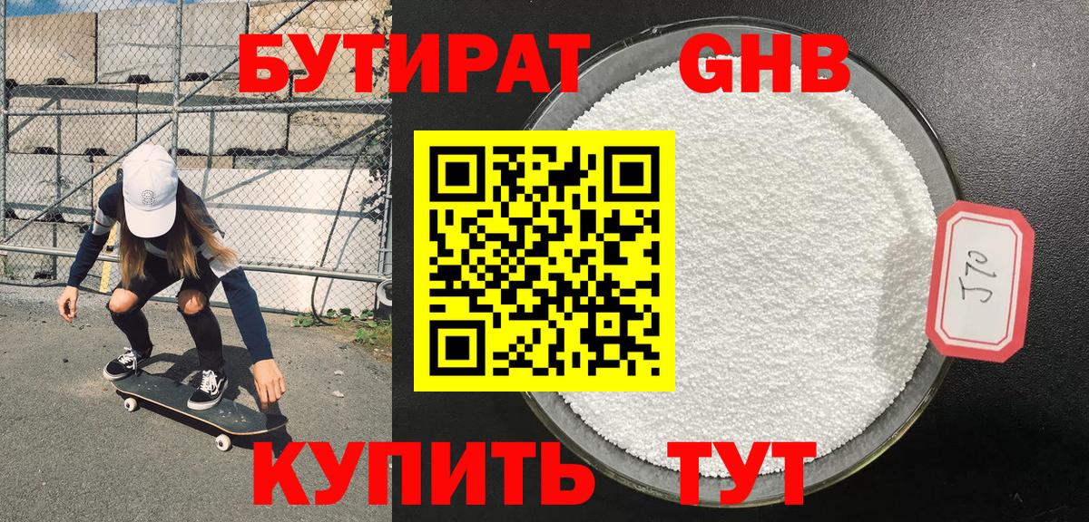 Кудымкар  Бутират BDO  Вход с VPN 