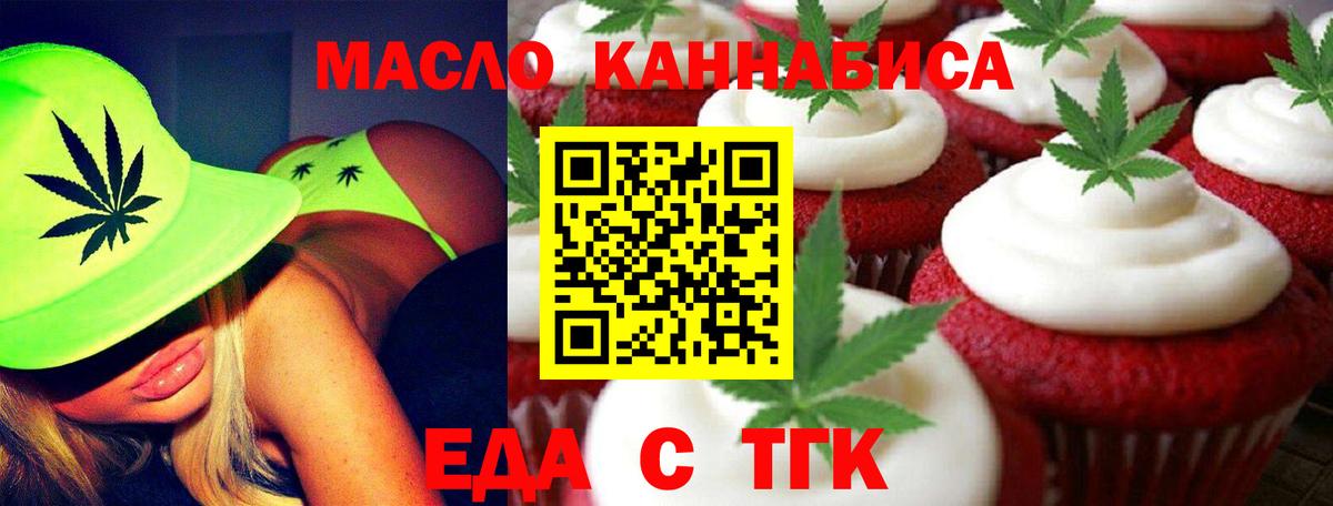Кудымкар  Cannafood марихуана  Вход с VPN 