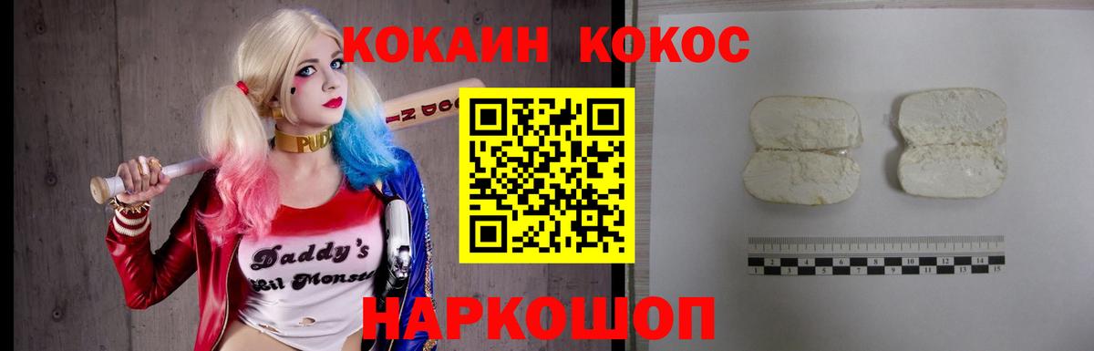 Кокаин Columbia Кудымкар