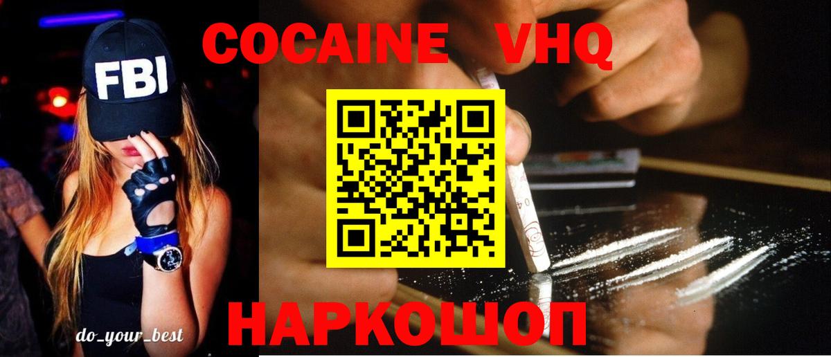 Кудымкар  КОКАИН 99%  Кокаин Боливия  Вход с VPN 