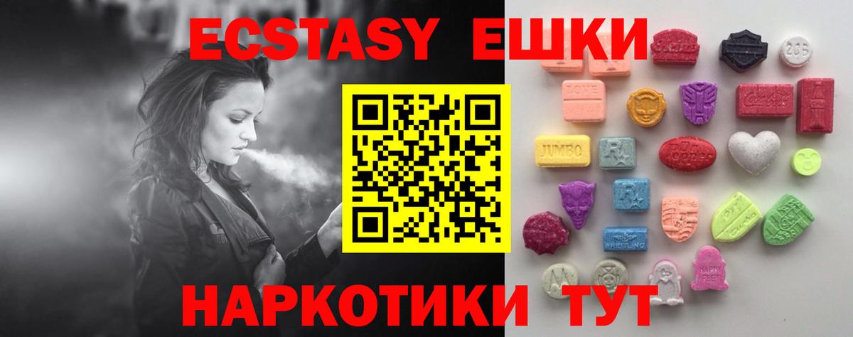 Экстази диски  Вход с VPN  Ecstasy  Кудымкар  ЭКСТАЗИ Дубай 