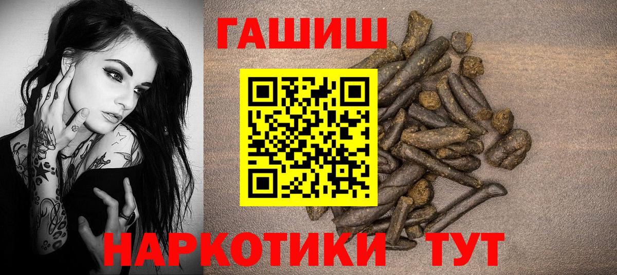 ГАШИШ VHQ  Вход с VPN  купить закладку  Кудымкар  ГАШ Cannabis 