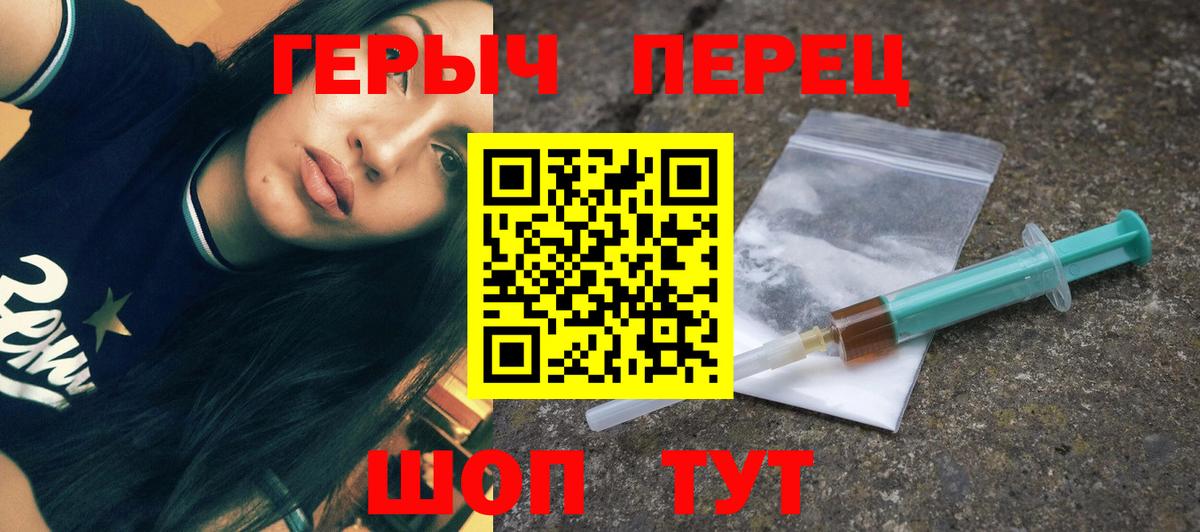 ГЕРОИН белый Кудымкар