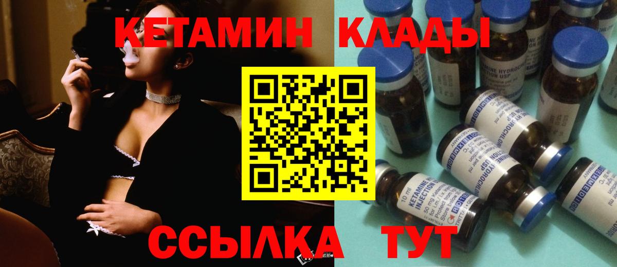 Кетамин ketamine Кудымкар