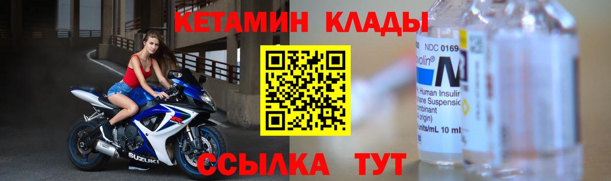 Кудымкар  Кетамин ketamine  Вход с VPN 