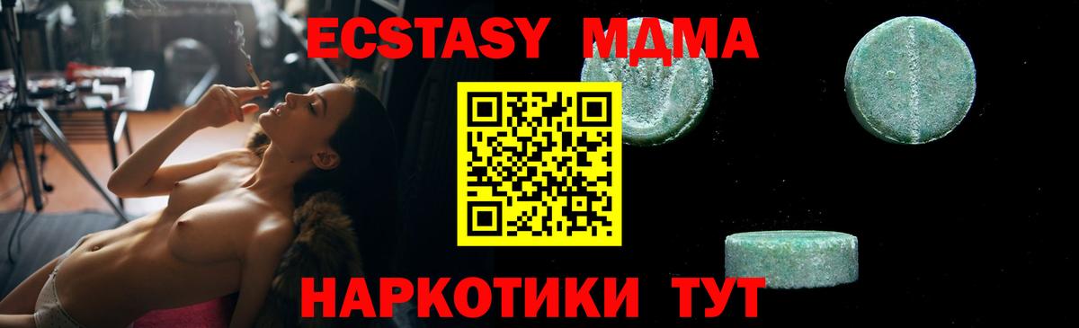МДМА молли  MDMA crystal  Кудымкар  Вход с VPN 