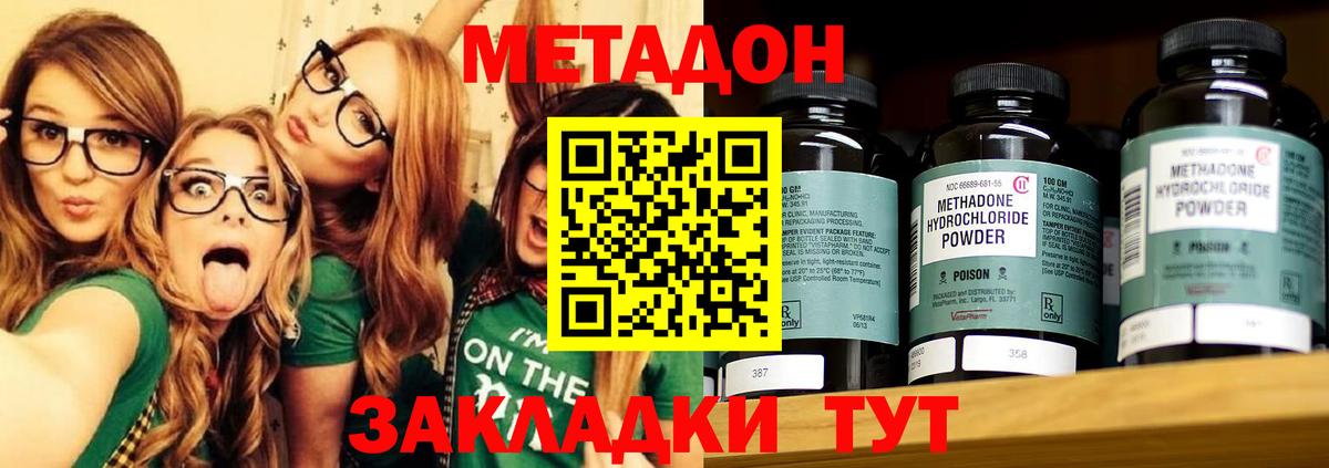 Метадон мёд  МЕТАДОН methadone  Кудымкар  Вход с VPN 