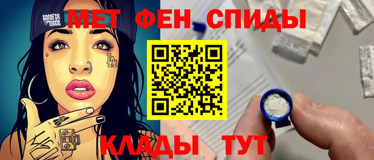 Метамфетамин пудра Кудымкар