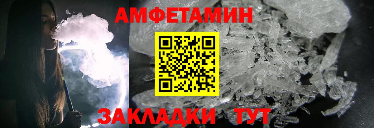 МЕТАМФЕТАМИН  Вход с VPN  Кудымкар  Первитин мет  Первитин мет 