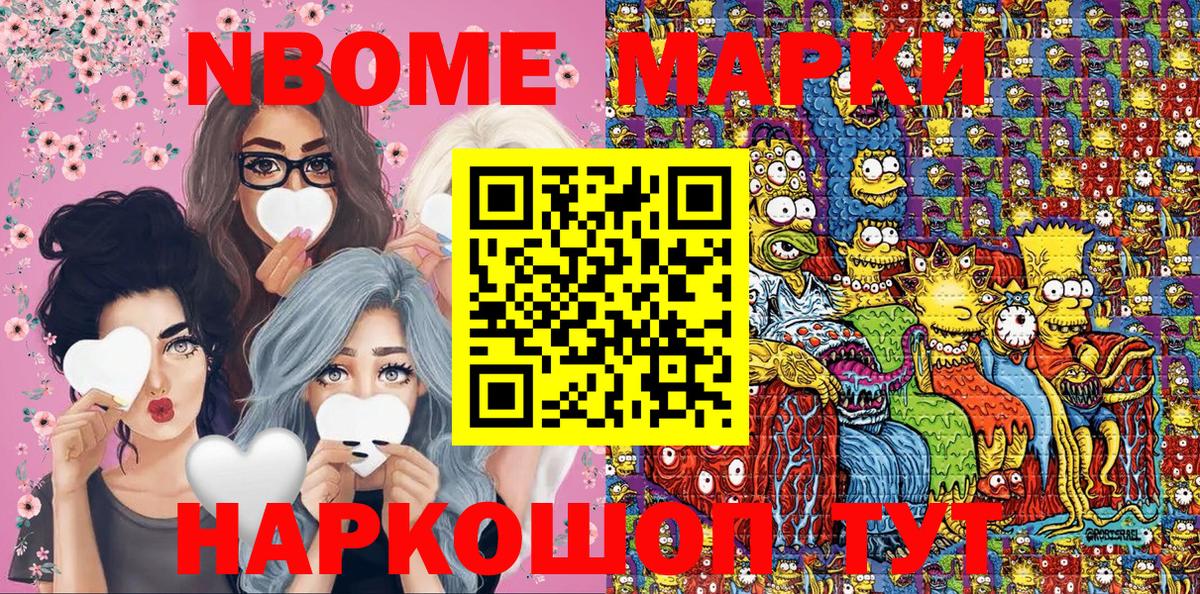 Марки N-bome 1,8мг  Вход с VPN  хочу наркоту  Кудымкар  Марки N-bome 1,8мг 