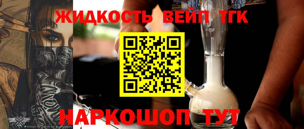 Дистиллят ТГК вейп Кудымкар